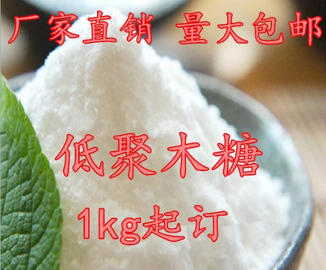 低聚木糖 低聚木糖价格  低聚木糖生产厂家  低聚木糖用量