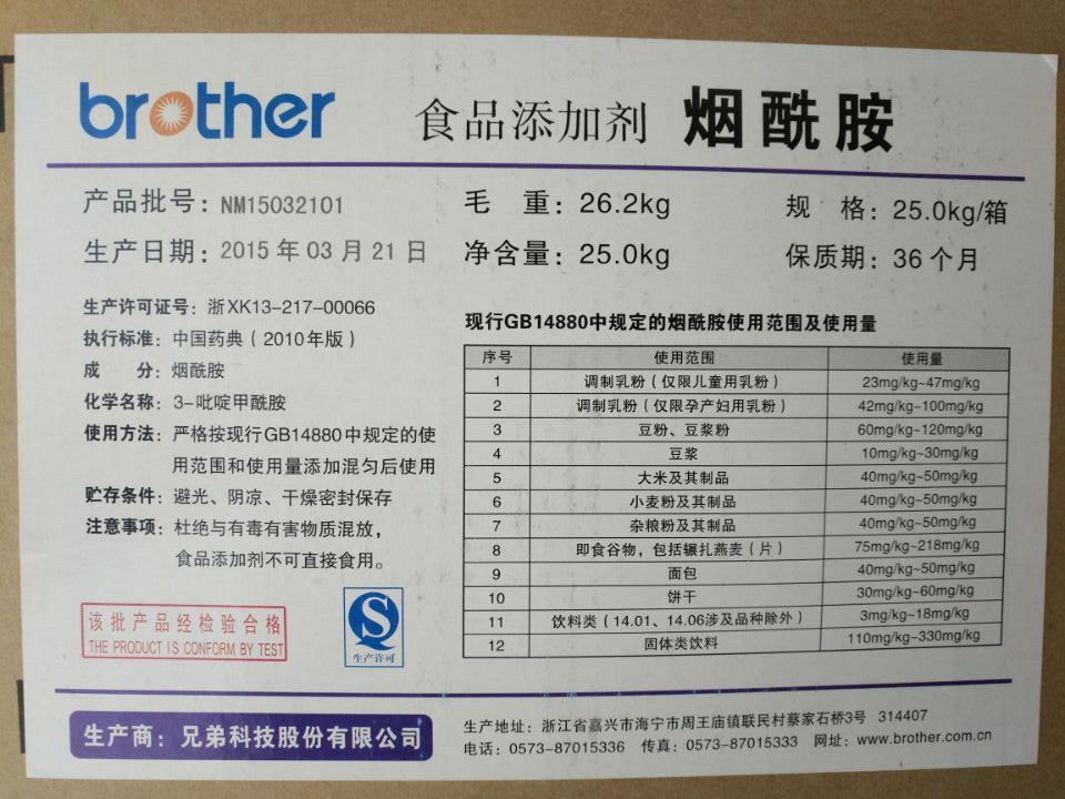 烟酰胺 烟酰胺价格  烟酰胺用量  烟酰胺详细说明