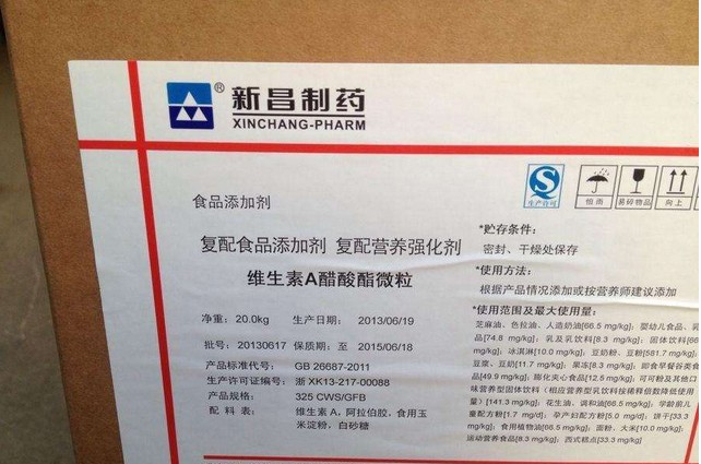 维生素A醋酸酯粉 维生素A醋酸酯粉价格  维生素A生产厂家  维生素A价格  维生素A作用