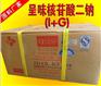 I+G（呈味核苷酸二钠）价格