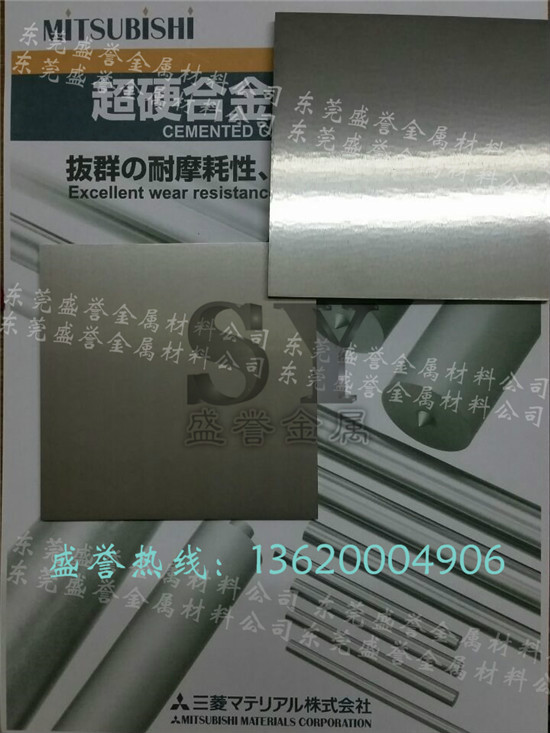 日本进口合金MF10 TF15钨钢板 高硬度硬质合金板材  MF15钨钢板材  高硬度钨钢板  日本三菱钨钢板