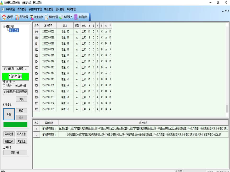 权威的网上阅卷系统厂家_具有口碑的网上阅 网上阅卷系统品牌
