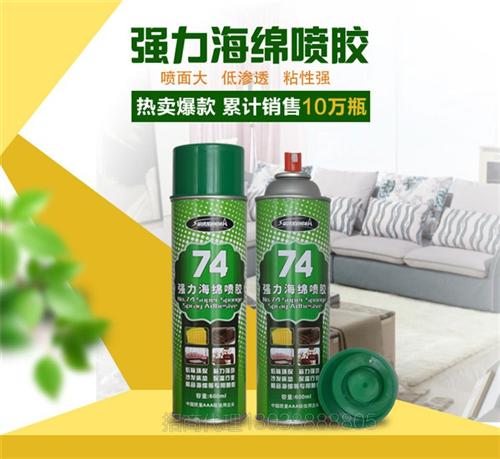 气雾海绵喷胶|阳江海绵喷胶|约会喷胶诚招  床垫海绵喷胶  保温材料海绵喷胶