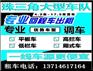 汕头到内蒙古17.5米平板车【挂车出租】有吗