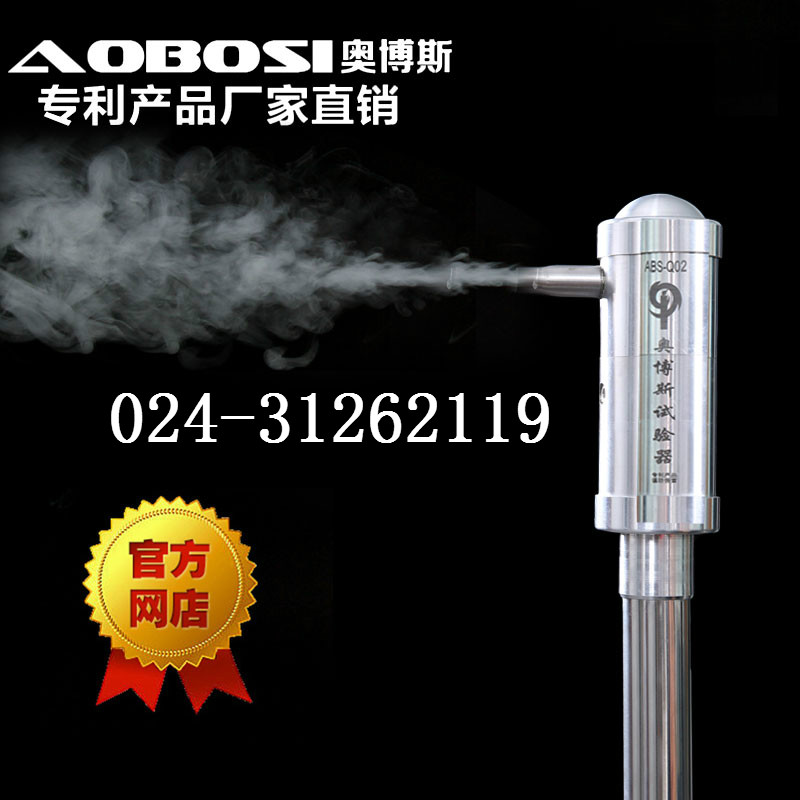 沈阳高新区奥博斯消防检测试验工具销售中心