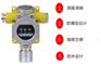 冷库用液氨泄露报警器厂家
