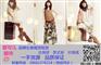 专业批发品牌女装尾货，品牌服装折扣，折扣品牌女装