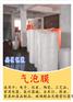 供应气泡片 泡泡膜