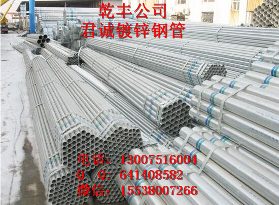 价格合理的镀锌管 高品质镀锌管批发&nbsp;&nbsp;镀锌管价格&nbsp;&nbsp;镀锌管厂家