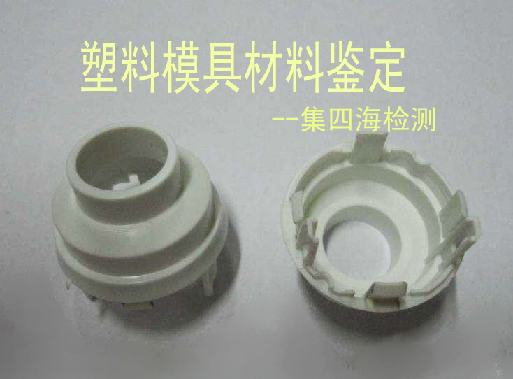 检测塑料添加剂含量占比测试-塑料含量分析  塑料检测  塑料添加剂化验  配方分析
