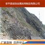 临沧GPS2型钢丝绳网临沧主动防护网山坡防护网