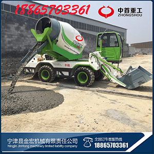 砂石料搅拌车带旋转滚筒搅拌斗4立方搅拌车