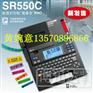 “贴普乐” PRO SR550C工业标识打标机