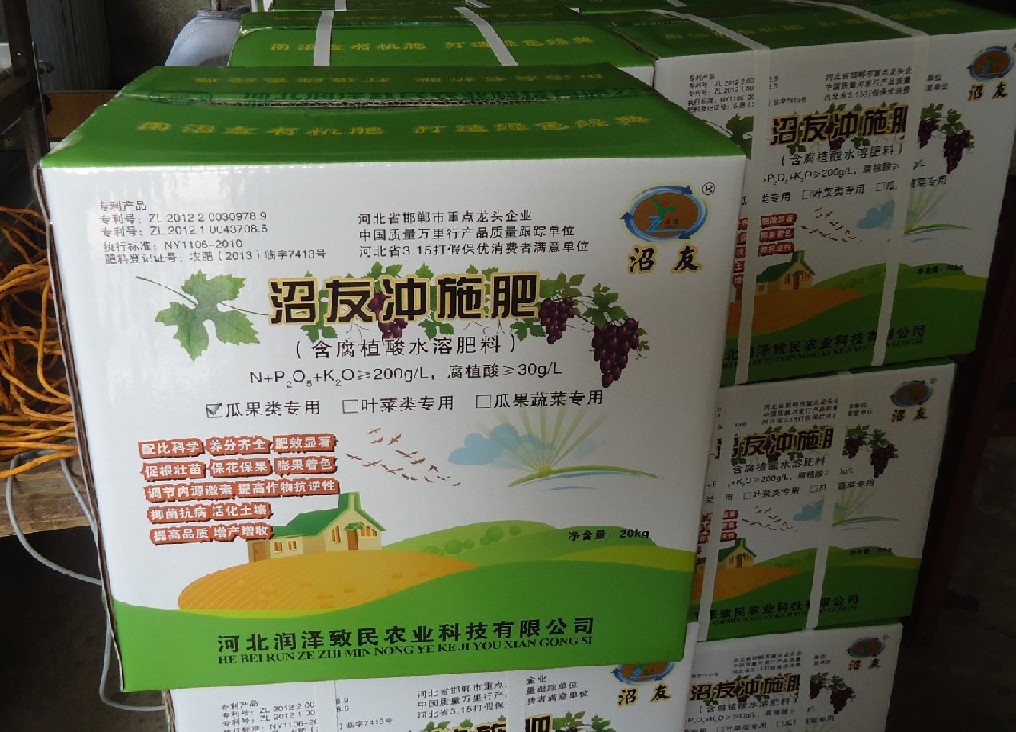 专业的河北沼友肥_哪里有提供好的沼友果蔬&nbsp;&nbsp;沼友果蔬冲施肥&nbsp;&nbsp;瓜果专用沼友冲施肥&nbsp;&nbsp;含腐植酸水溶肥