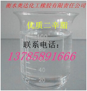 优质的二辛脂二丁酯:信誉好的二辛脂厂家推 供应二辛脂二丁酯
