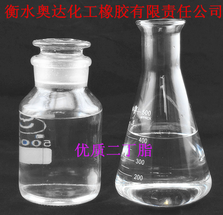 衡水价位合理的二辛酯二丁酯批发：北京二辛&nbsp;&nbsp;二丁脂&nbsp;&nbsp;河北优质二丁脂