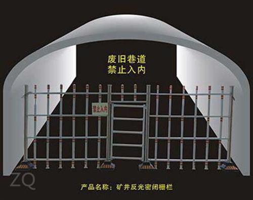 煤矿专用栅栏_新蒲标牌_煤矿专用防护栅栏  煤矿专用栅栏批发  煤矿专用栅栏型号  防火煤矿专用栅栏