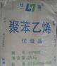 供甘肃苯乙烯和兰州聚苯乙烯