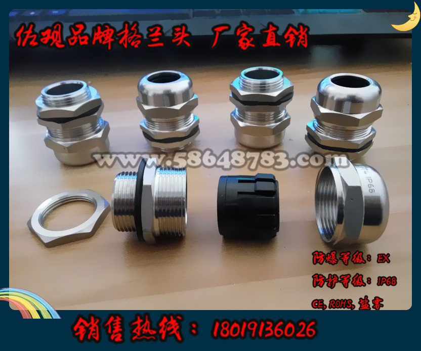 金属电缆密封防水接头