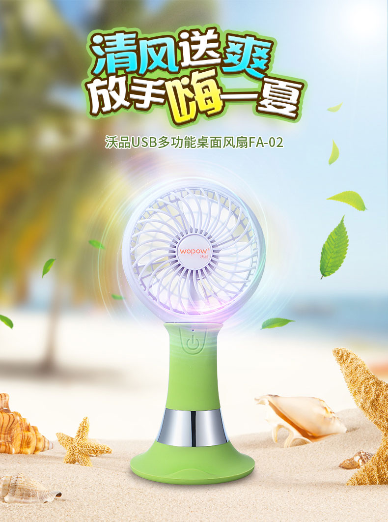 USB风扇生产厂家USB风扇厂家批发  USB风扇批发