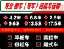 石家庄包车到咸宁13米高栏车大货车出租