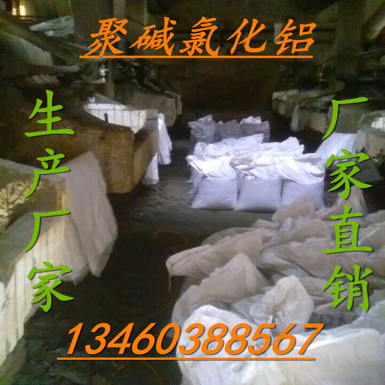 》欢迎泸州压泥用聚丙烯酰胺》厂家价钱