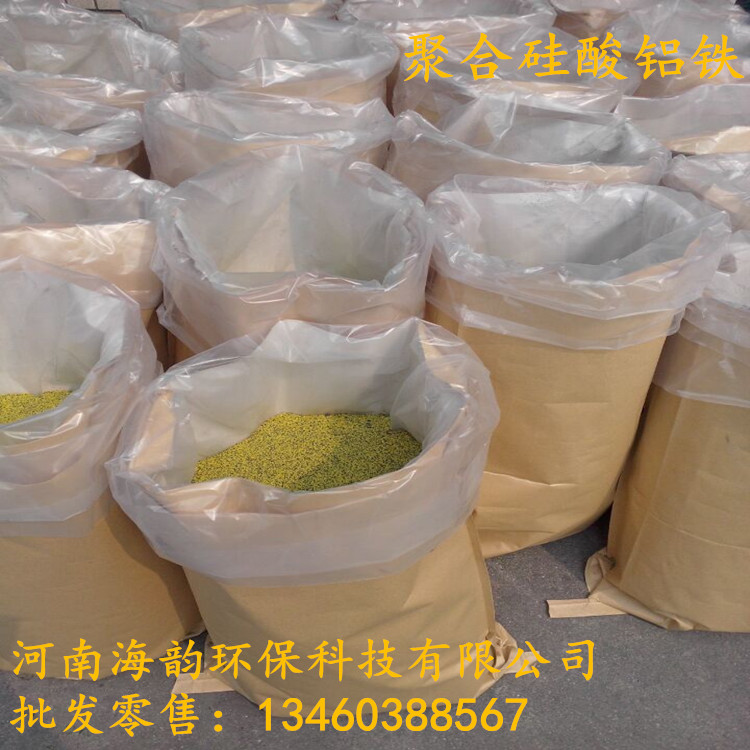 》欢迎日喀则聚合氯化铝pac》最新报价