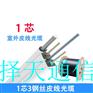 单芯室外皮线光缆