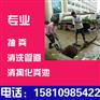 张家口怀来市政管道清洗