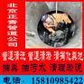 张家口蔚县市政雨水管道疏通