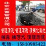 平谷金海湖大型管道清淤