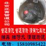四季青工业管道疏通报价