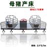 母猪在什么时候可以上母猪产床