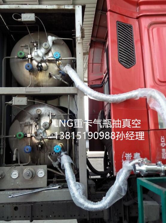 【厂家推荐】质量良好的LNG重卡抽真空动&nbsp;&nbsp;LNG重卡抽真空 供