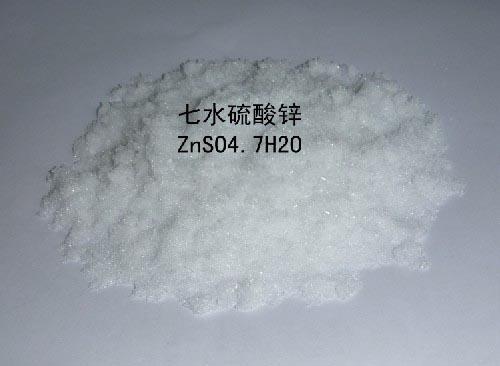 七水硫酸锌厂,甘南县七水硫酸锌,河南海韵  七水硫酸锌厂家  七水硫酸锌图片