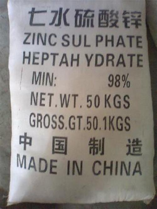 硫酸锌|河南海韵|六水硫酸锌&nbsp;&nbsp;硫酸锌化肥&nbsp;&nbsp;硫酸锌副作用