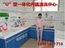 定制内镜一体化清洗工作站/胃肠镜清洗中心