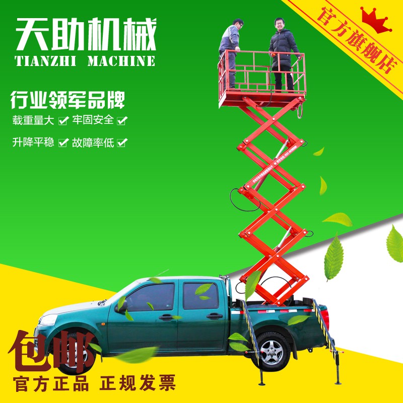 永康液压升降机 车载式升降平台 电子监控高空作业平台