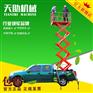 衢州液压升降机 车载式升降平台 电子监控高空作业平台