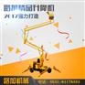 黄骅升降机 曲臂式升降平台 360度旋转高空作业平台
