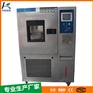 江阴HK-225L恒温恒湿测试仪厂家