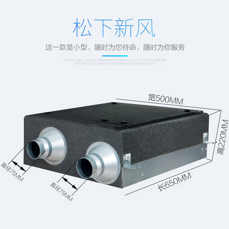 如何正确选择家用新风系统？新风系统选择技巧