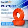 PEX地暖管和PE-RT地暖管有什么区别?哪个更好