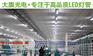LED灯管18w、迁西县LED灯管、大旗