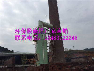 张家口市砖厂脱硫设备.张家口市砖厂脱硫塔