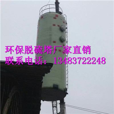 枣庄市砖厂脱硫设备.枣庄市砖厂脱硫塔