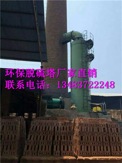 漳州市砖厂脱硫设备.漳州市砖厂脱硫塔