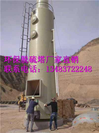 枣庄市砖厂脱硫设备.枣庄市砖厂脱硫塔