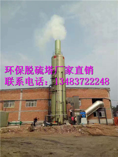 益阳市砖厂脱硫设备.益阳市砖厂脱硫塔