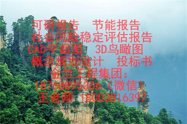 杭锦后旗供热管网节能报告丨鸟瞰图编写